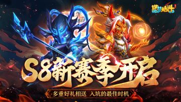 「灵虚秘闻」S8赛季更新调整