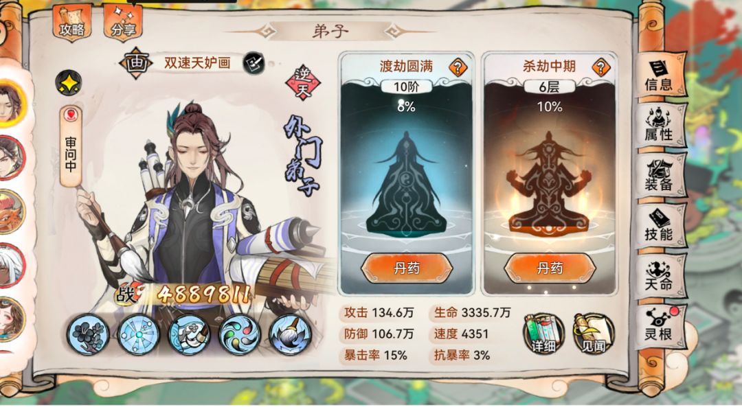 关于祖师的效果命中与效果抵抗截图