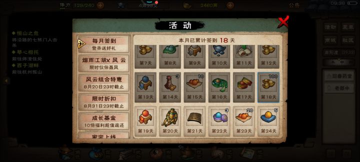 这活动给的元宝回档的话会消失吗截图