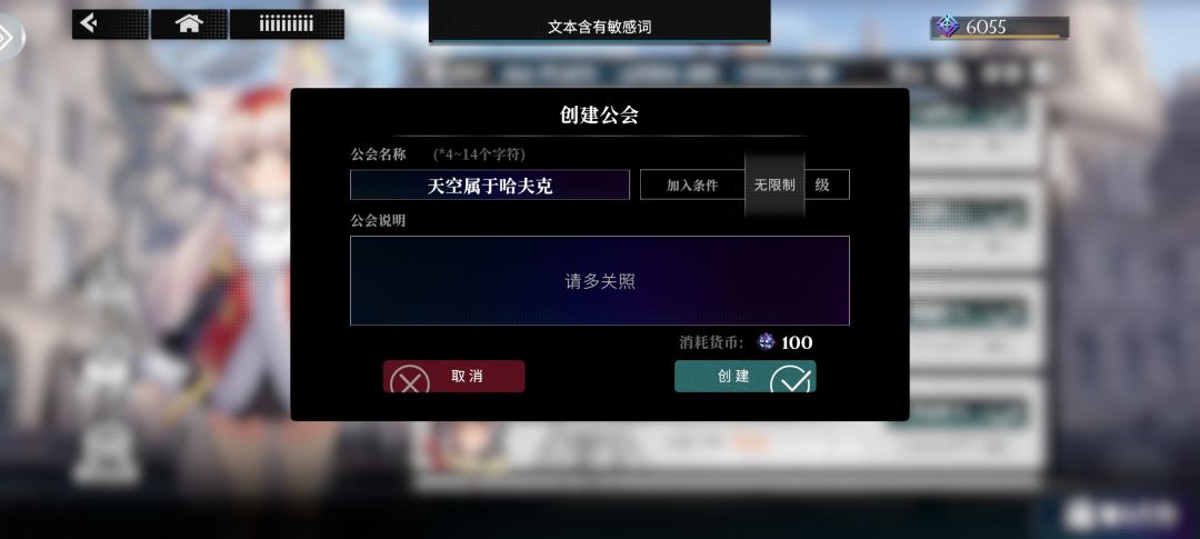 道理我都懂,但是为什么哈夫克有敏感词 2