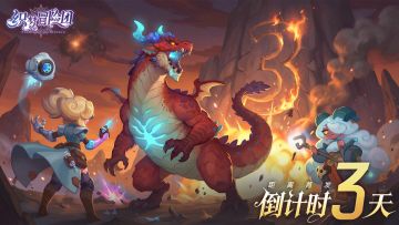 首发上线倒计时！！！