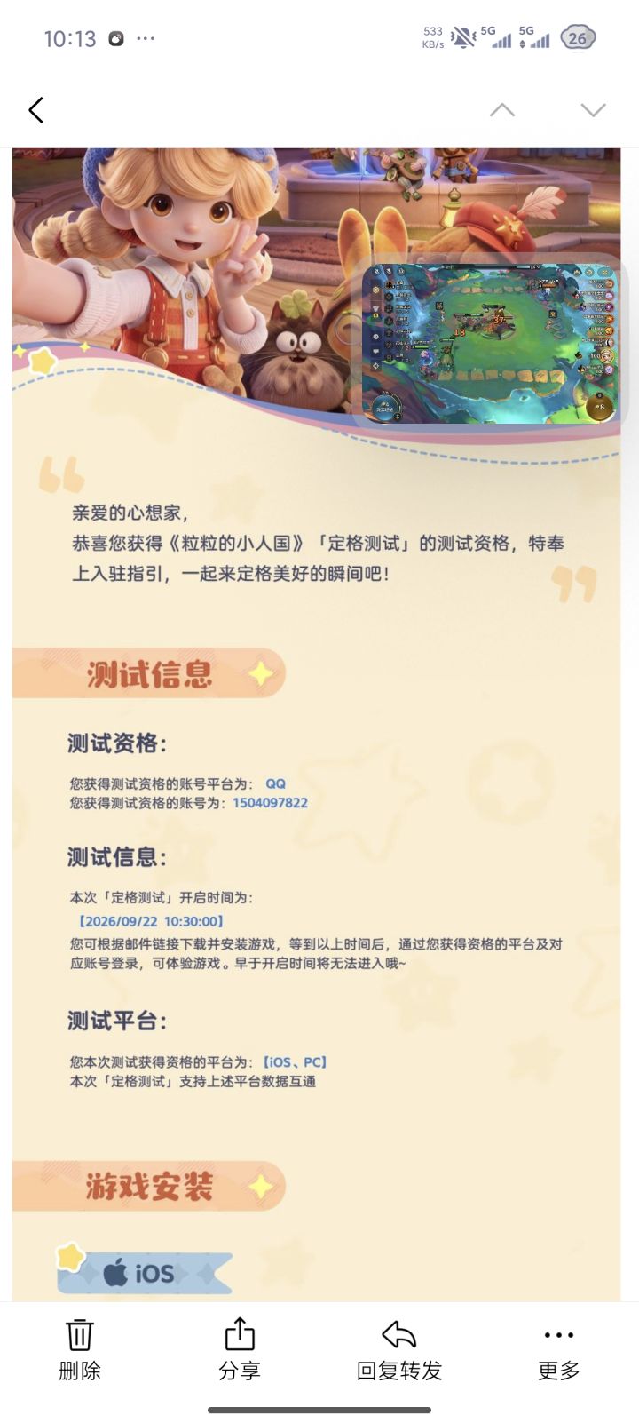 嗯好好好!!截图
