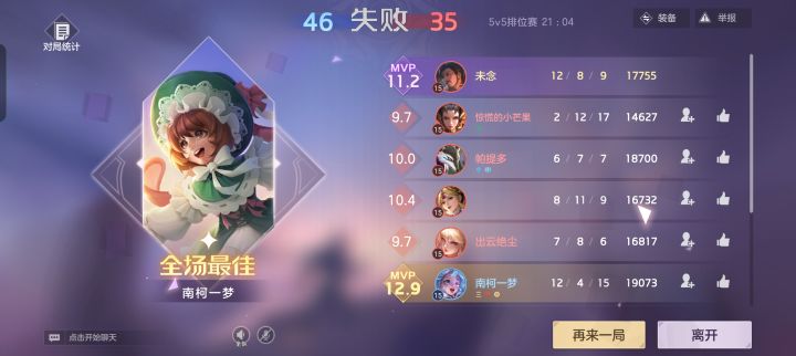 法师无敌了截图