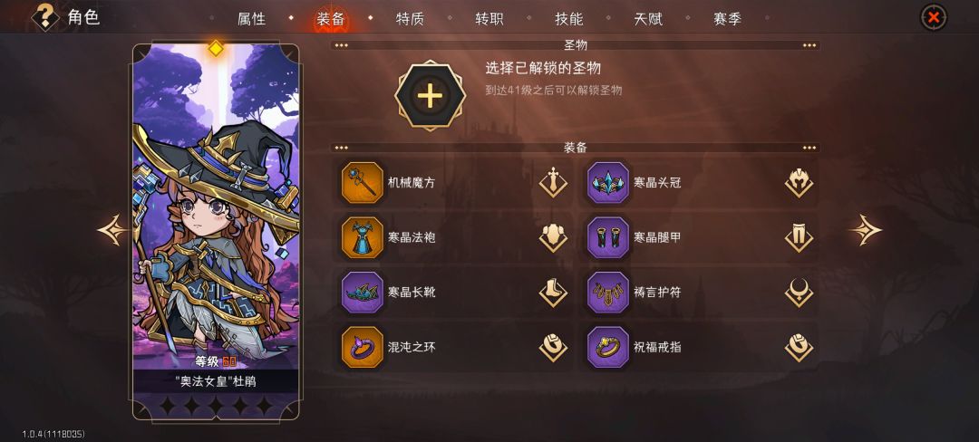 大漩涡普通41难,新手突发奇想拿杜鹃和火法 3