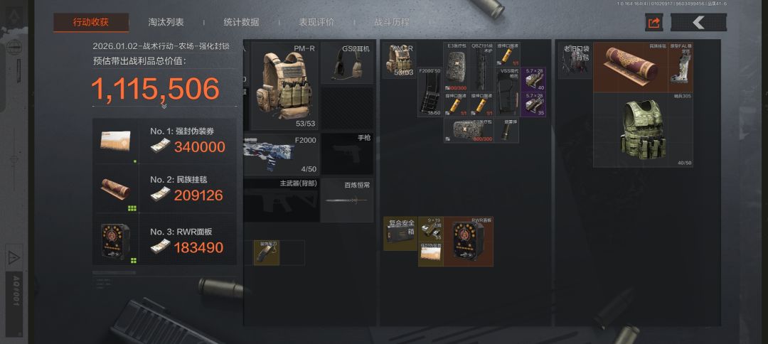 充钱了爆率自然就高了? 5