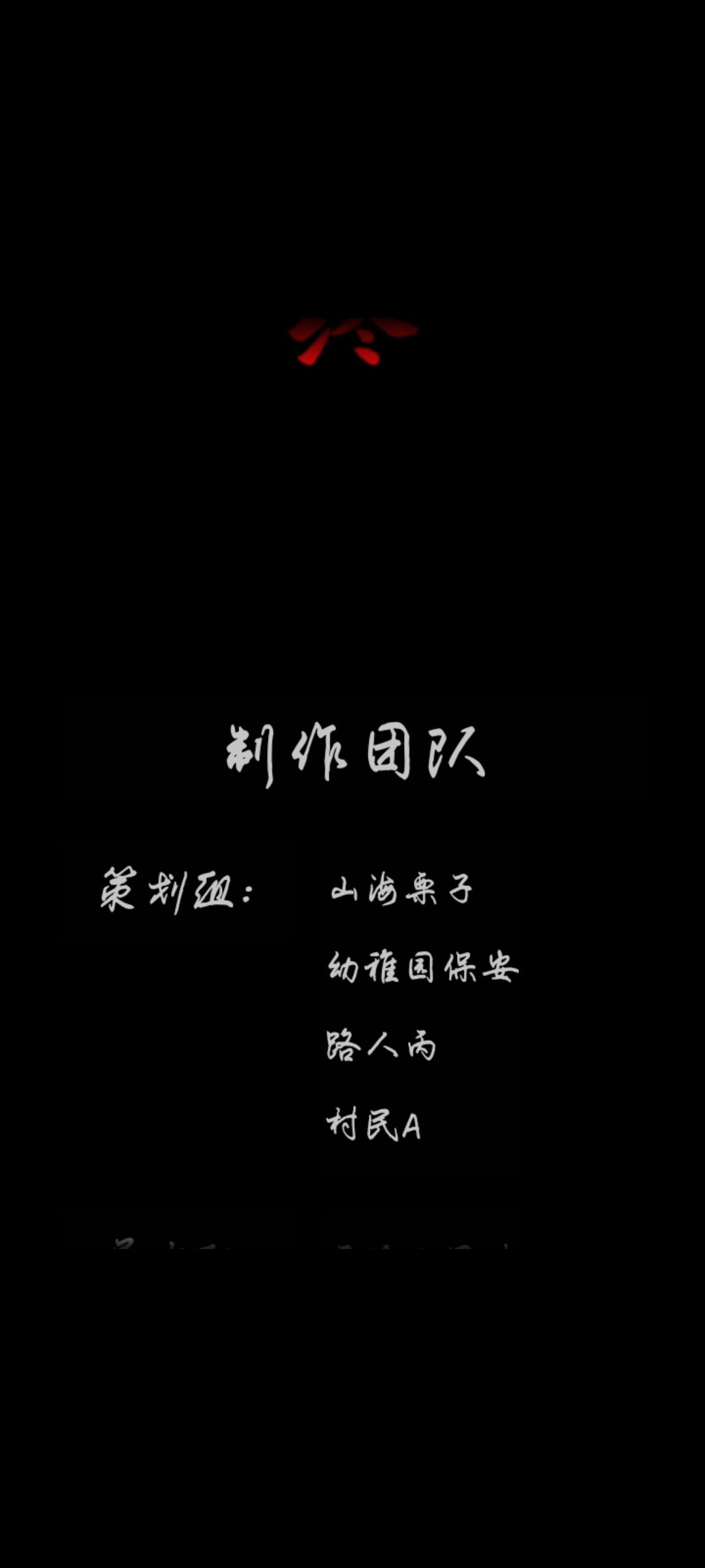 完结通关打卡 2