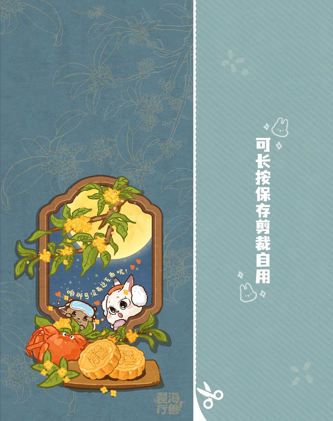 🦀9月🦀丨花窗·桂香·团圆 2