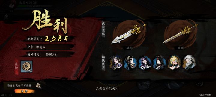 打卡!我的日常闯关!截图