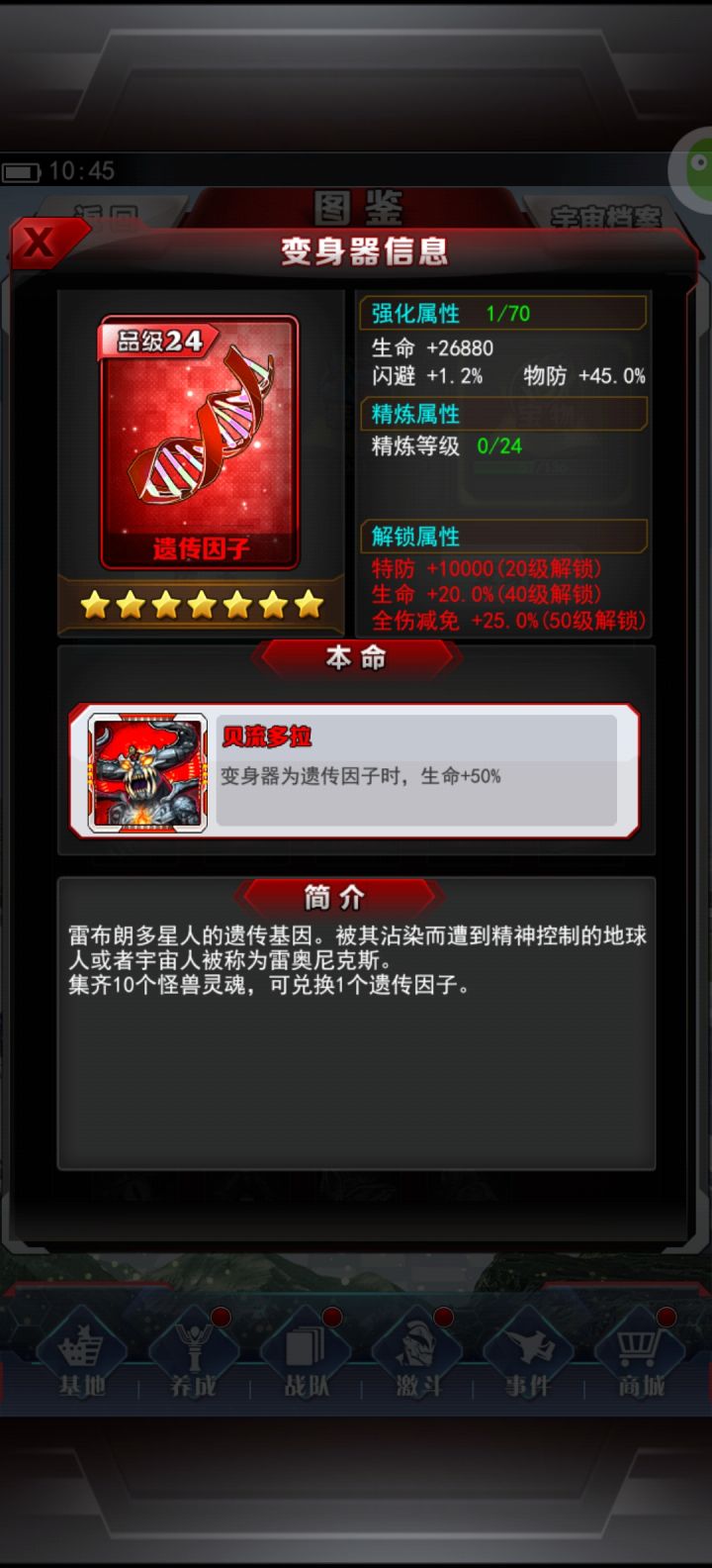 关于特殊红变截图