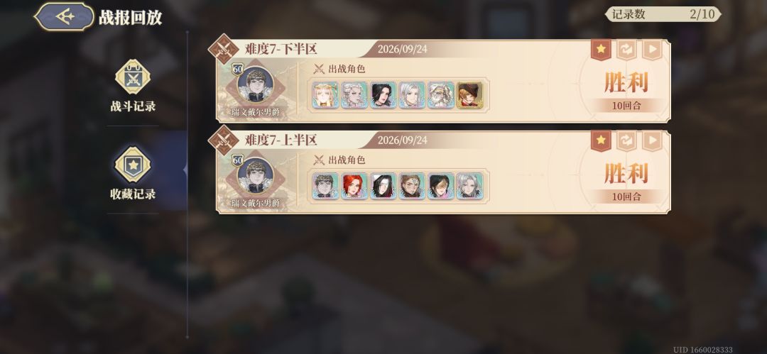 无聊回来打个逆塔玩玩😆 3