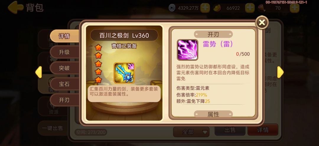 开刃步骤解说 8