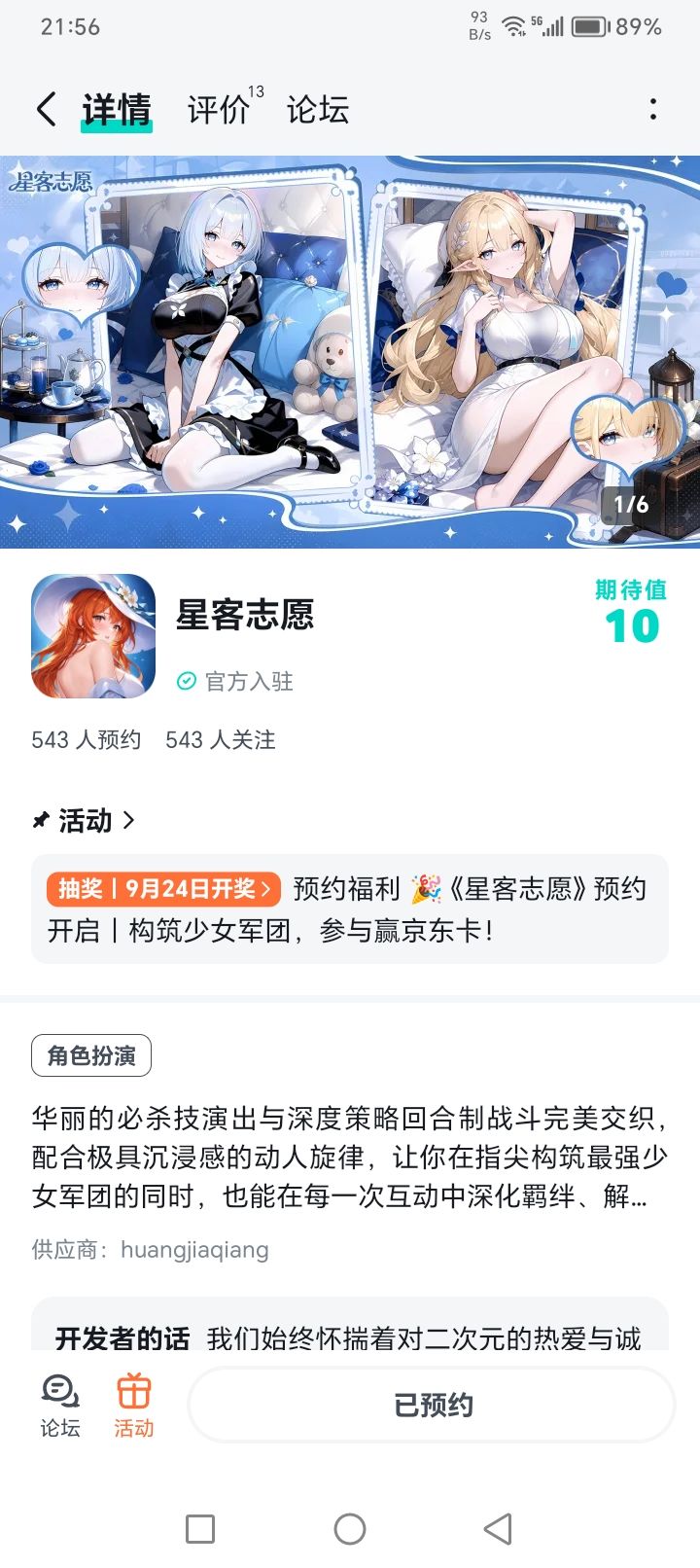 期待期待,加油!截图