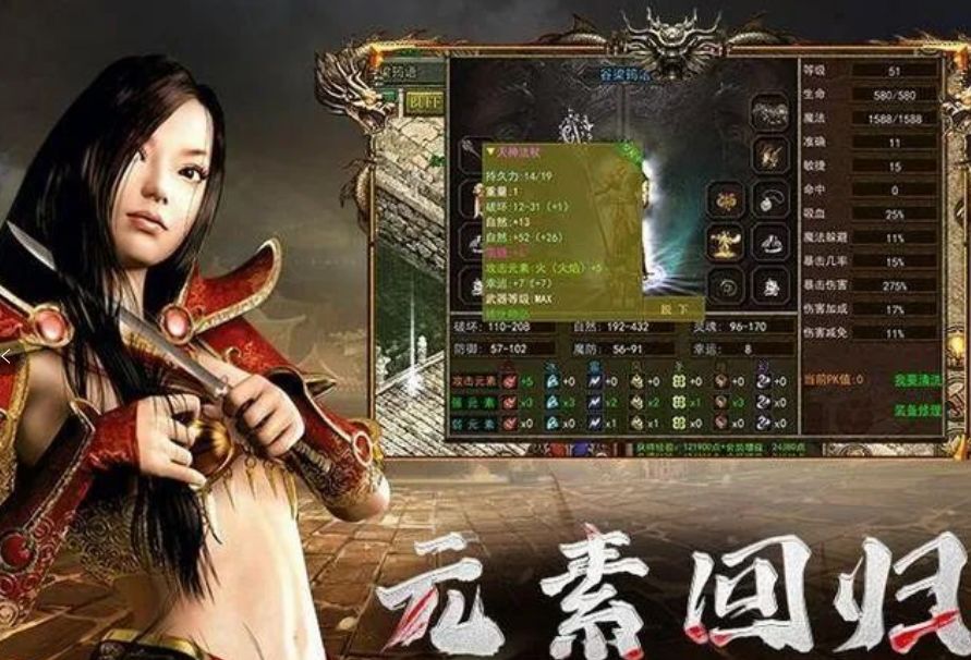传奇3光通版:神舰跑船、元素玩法、经典传奇 3