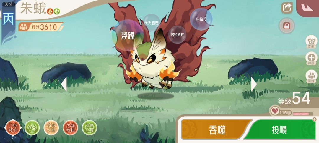 斗兽大会 4门票速刷智慧大师任务! 1