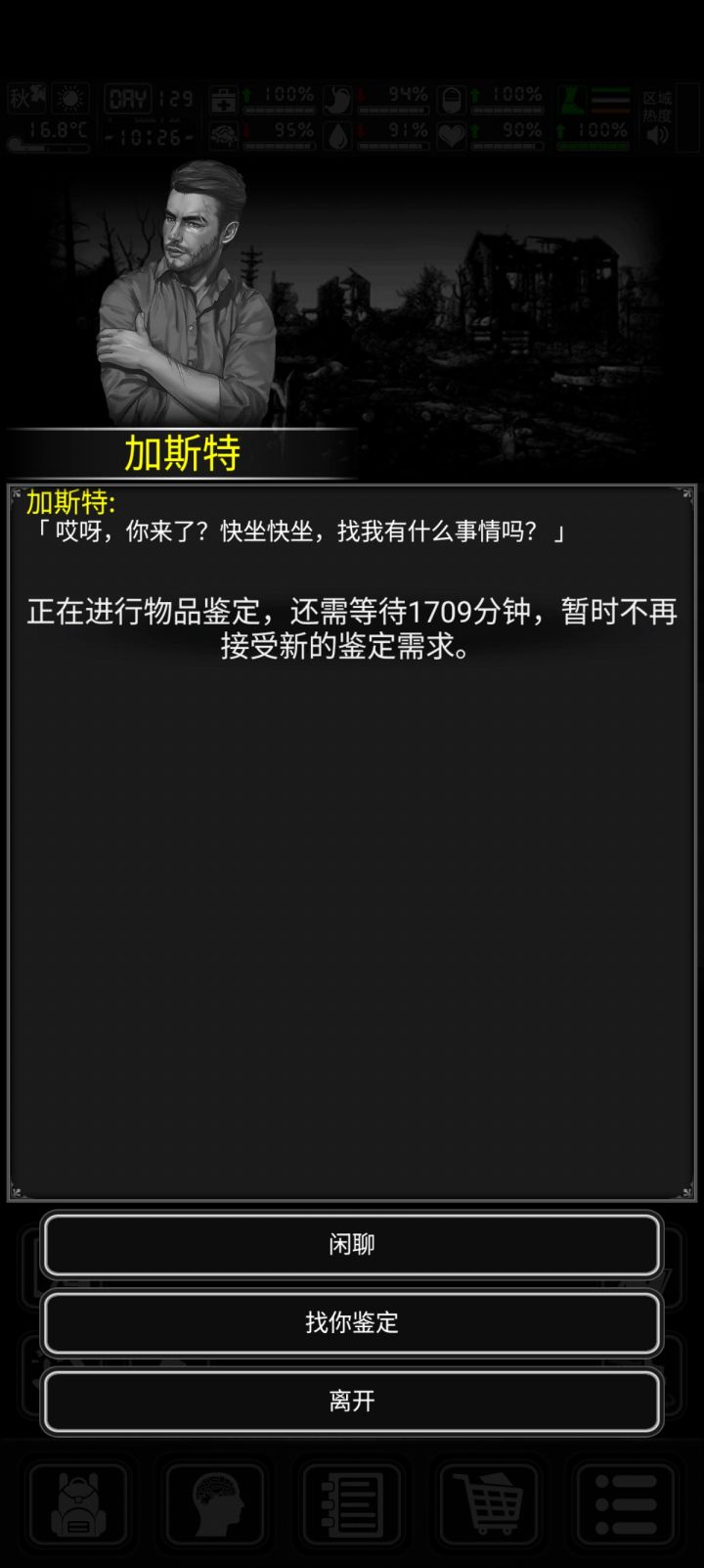 这个鉴定是现实时间？截图