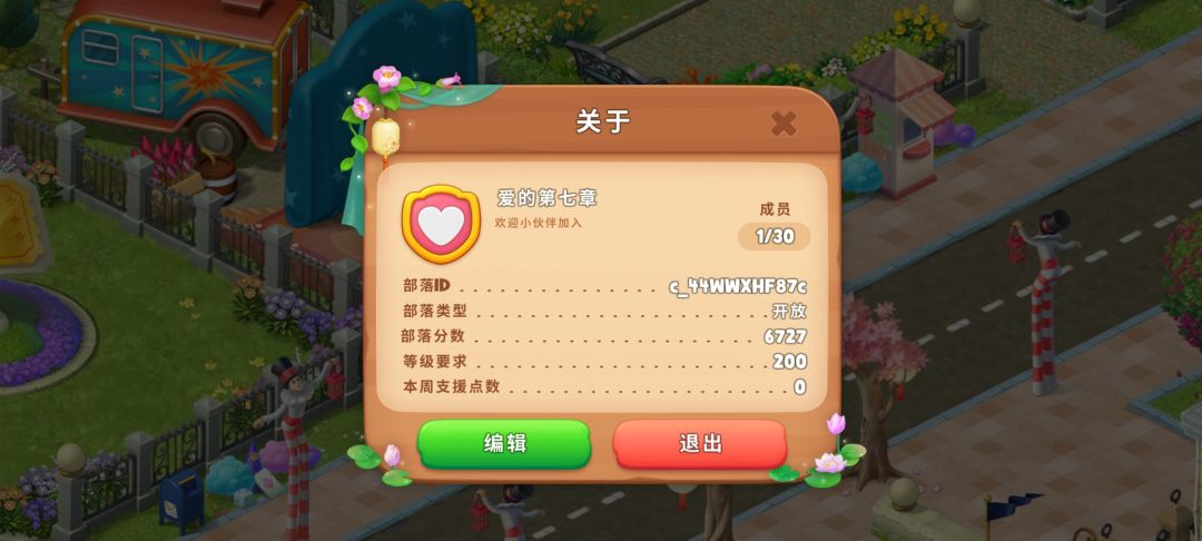 新公会 爱的第七章 欢迎您的加入! 1