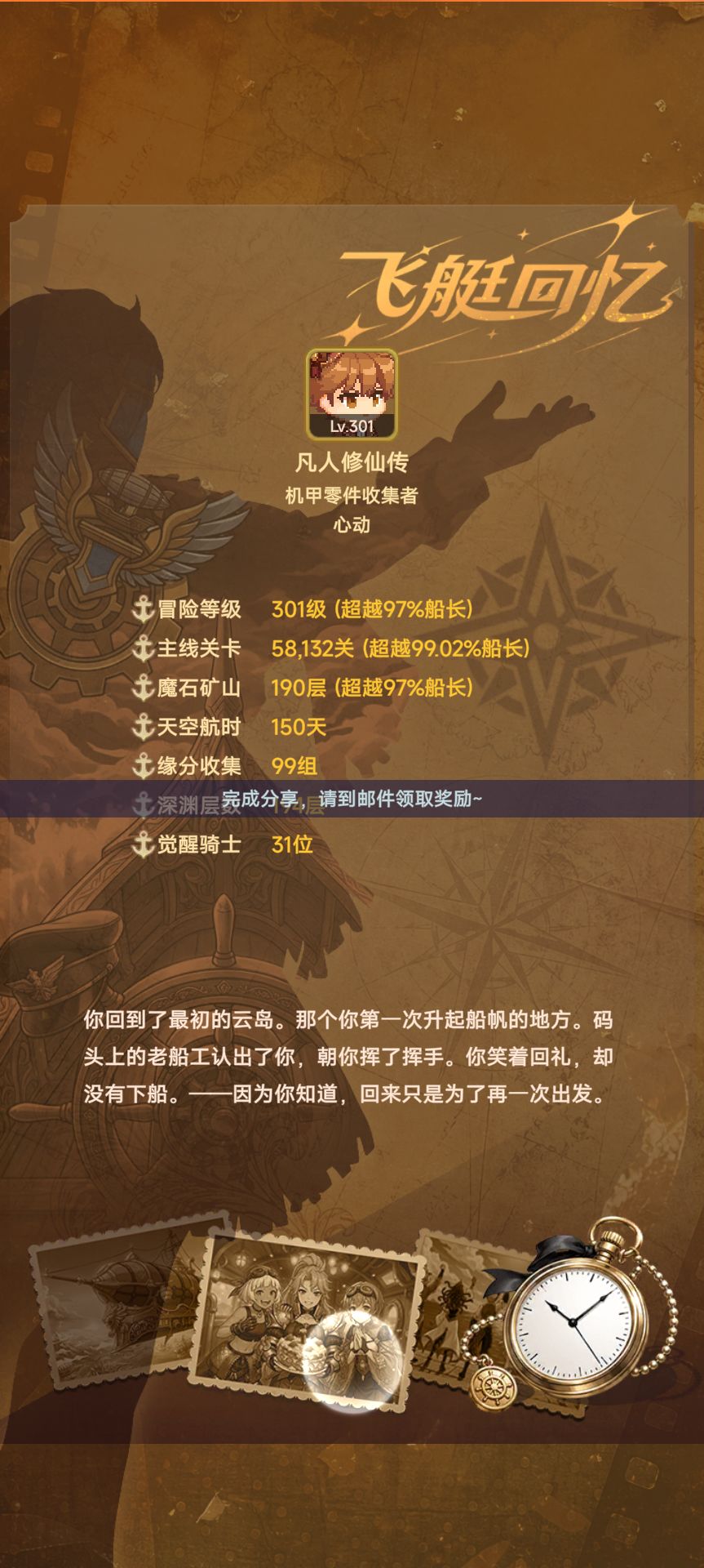 回忆录分享 1