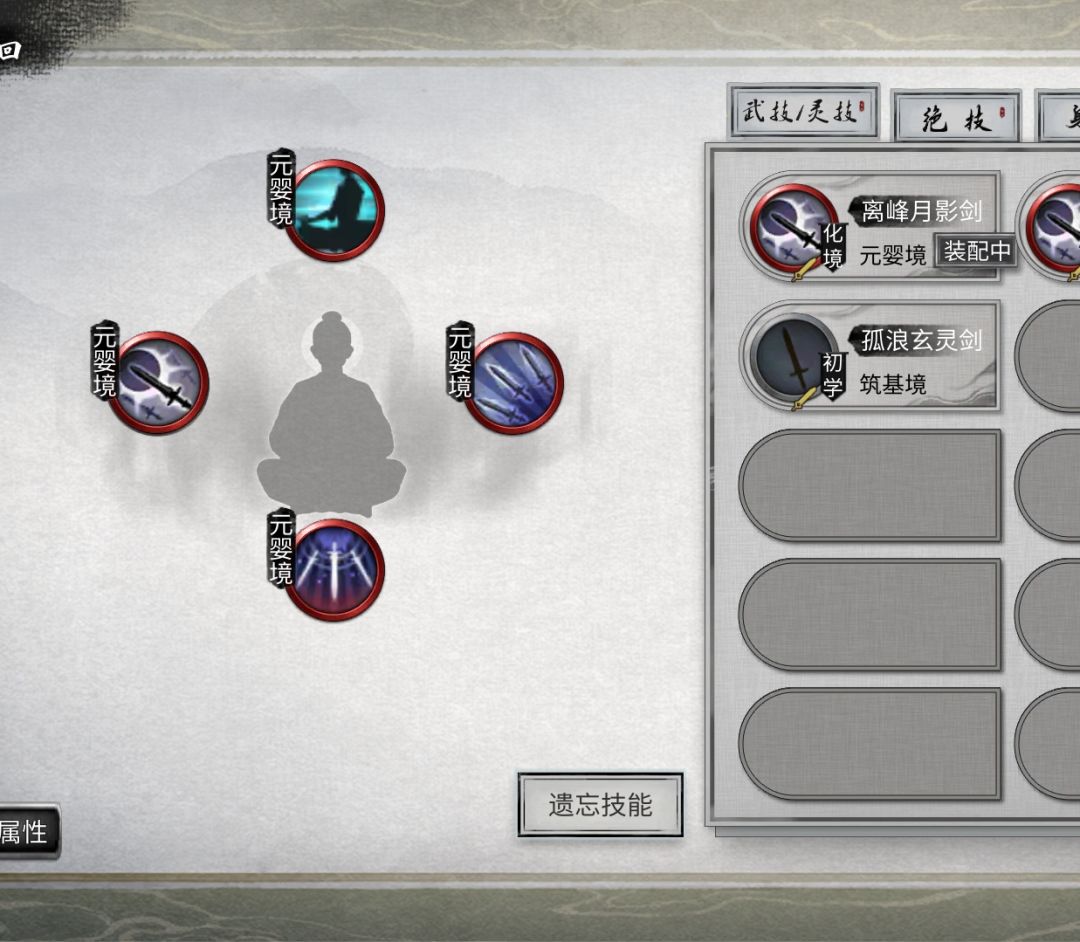 我现在才发现玩消耗剑斩的技能有多坑 1