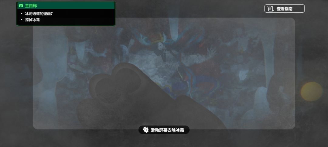 冰河里擦冰霜是出bug了吗,碰一下就跳焦距 3