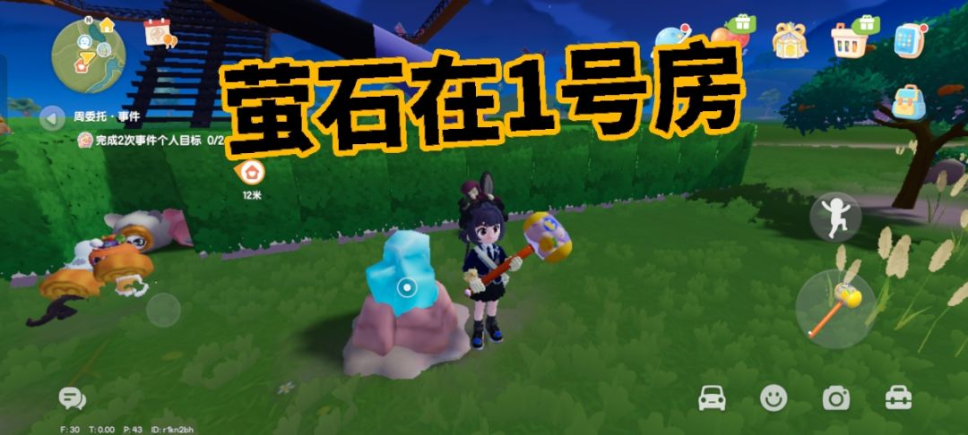 11月13日攻略截图