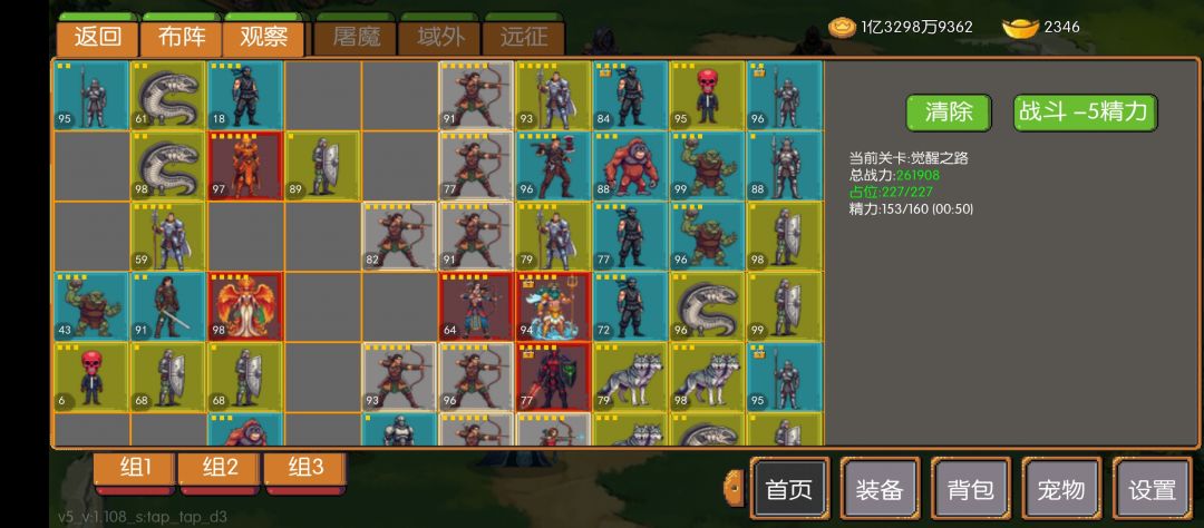 炎龙骑士传：宠物篇攻略下截图