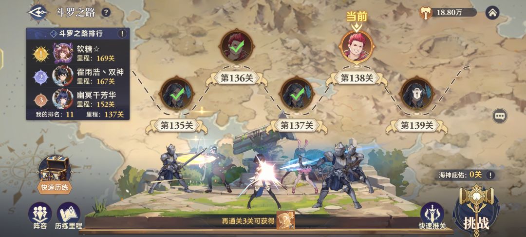 首冲小舞,第一天 4