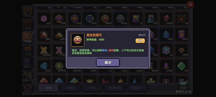 破千纪念截图