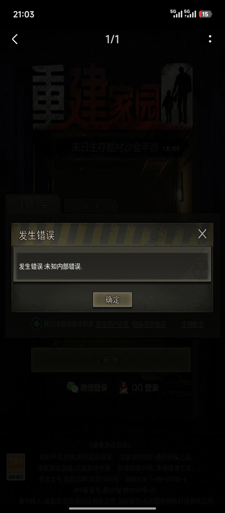 网影响L之后解决办法截图