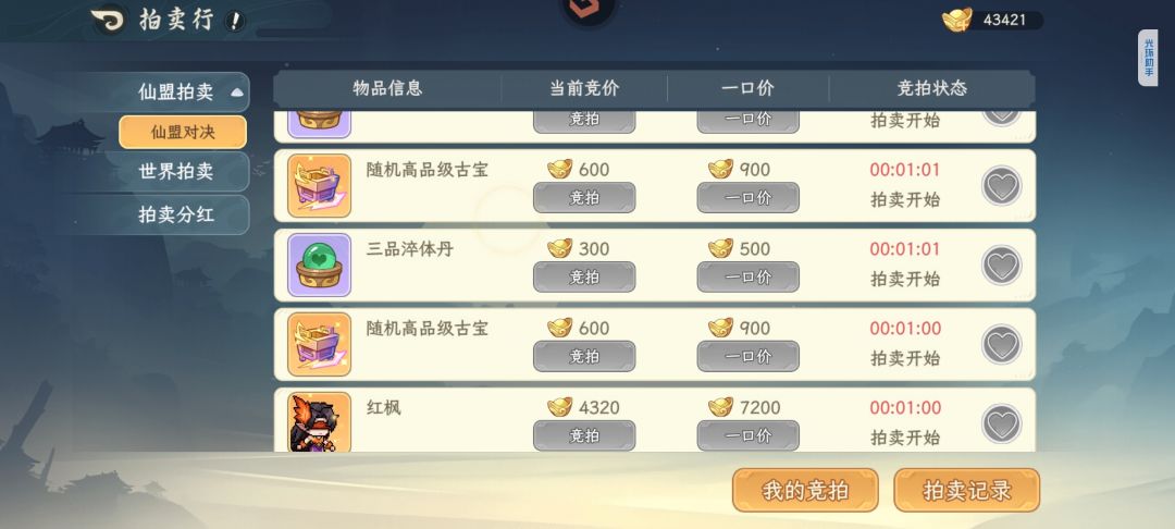 打胜了也就这一点东西??? 2
