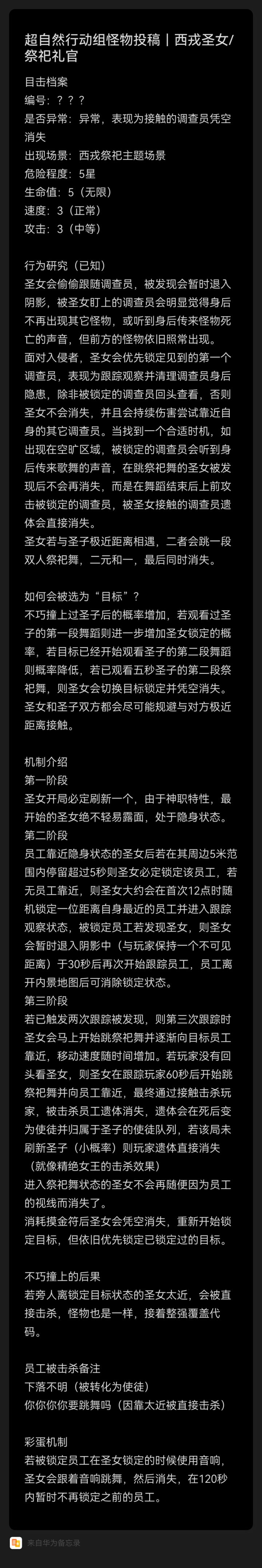 呃圣子圣女的具体机制附赠p3使徒机制截图