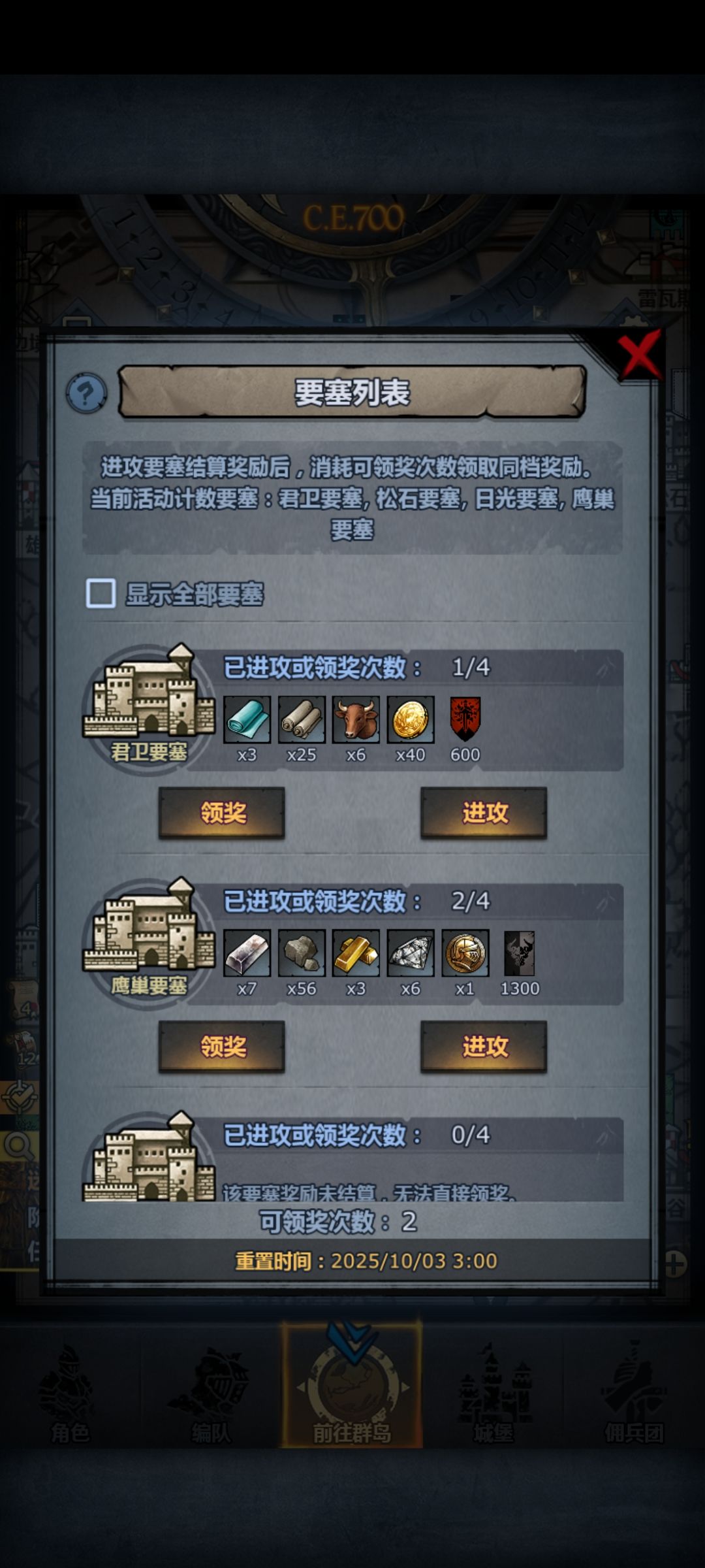 怎么没领到奖励饿 2