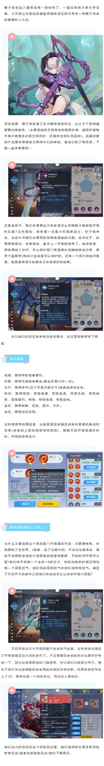 械族最强战士攻略来袭，一起来看看吧！