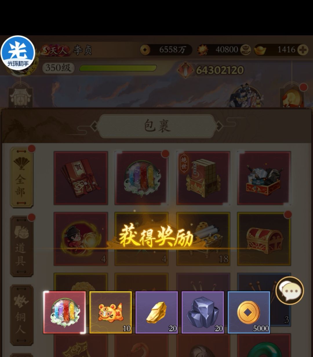 能不能修复下BUG （奇门） 3