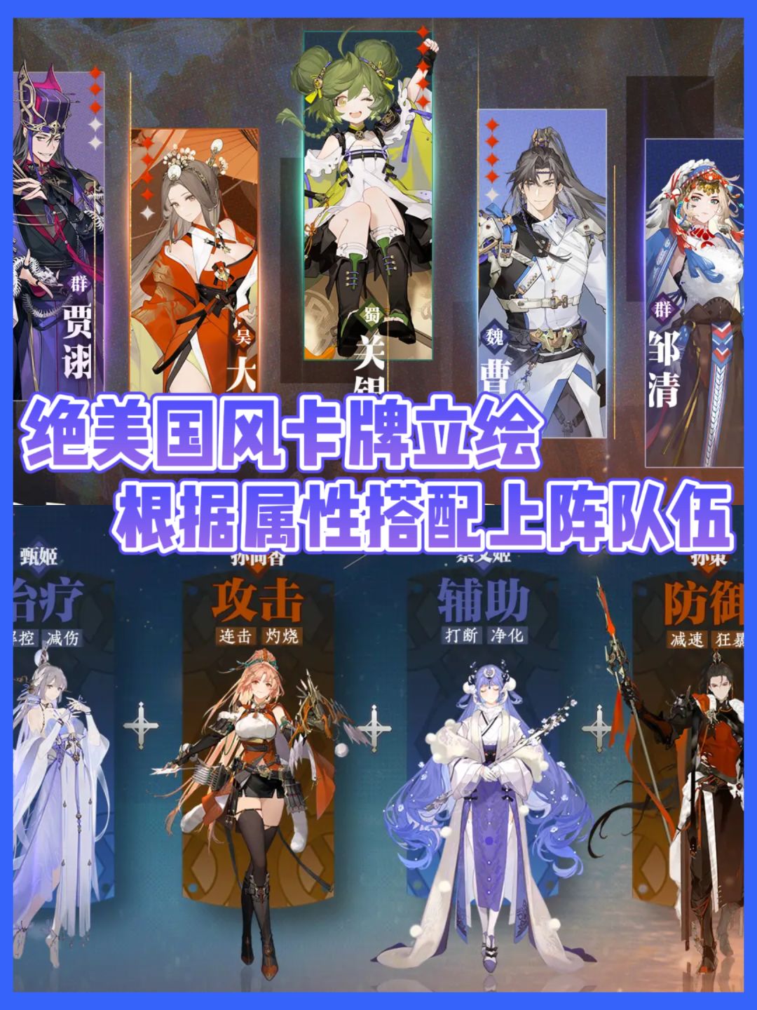 《三国志幻想大陆2》招募测试中！预约有礼 2
