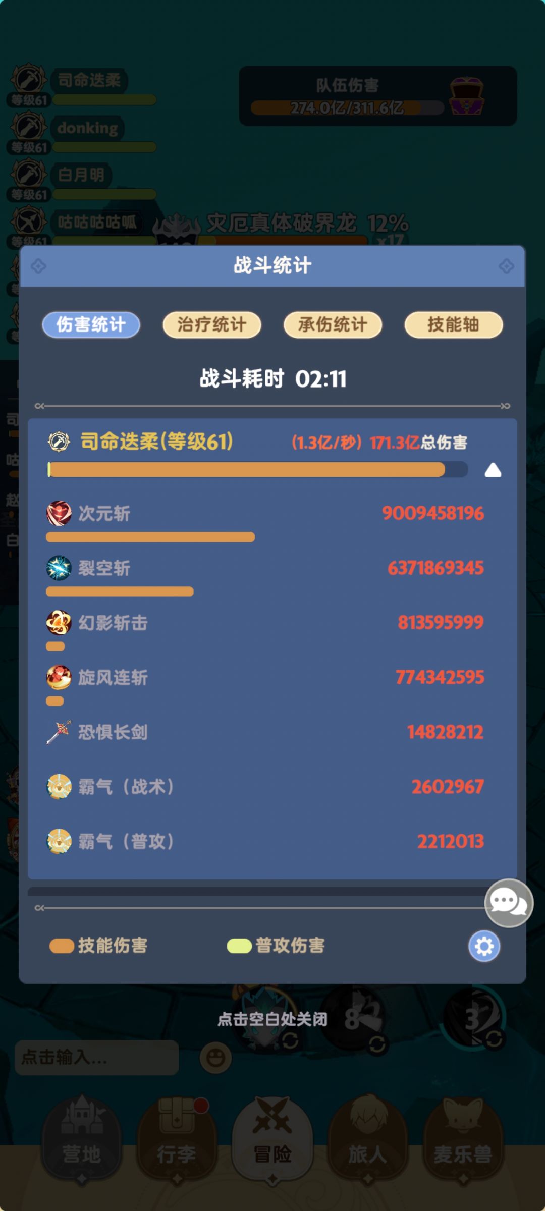 论61龙的天赋和技能搭配,以及属性调整 3