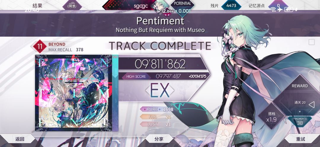 PentimentBYD EX 1