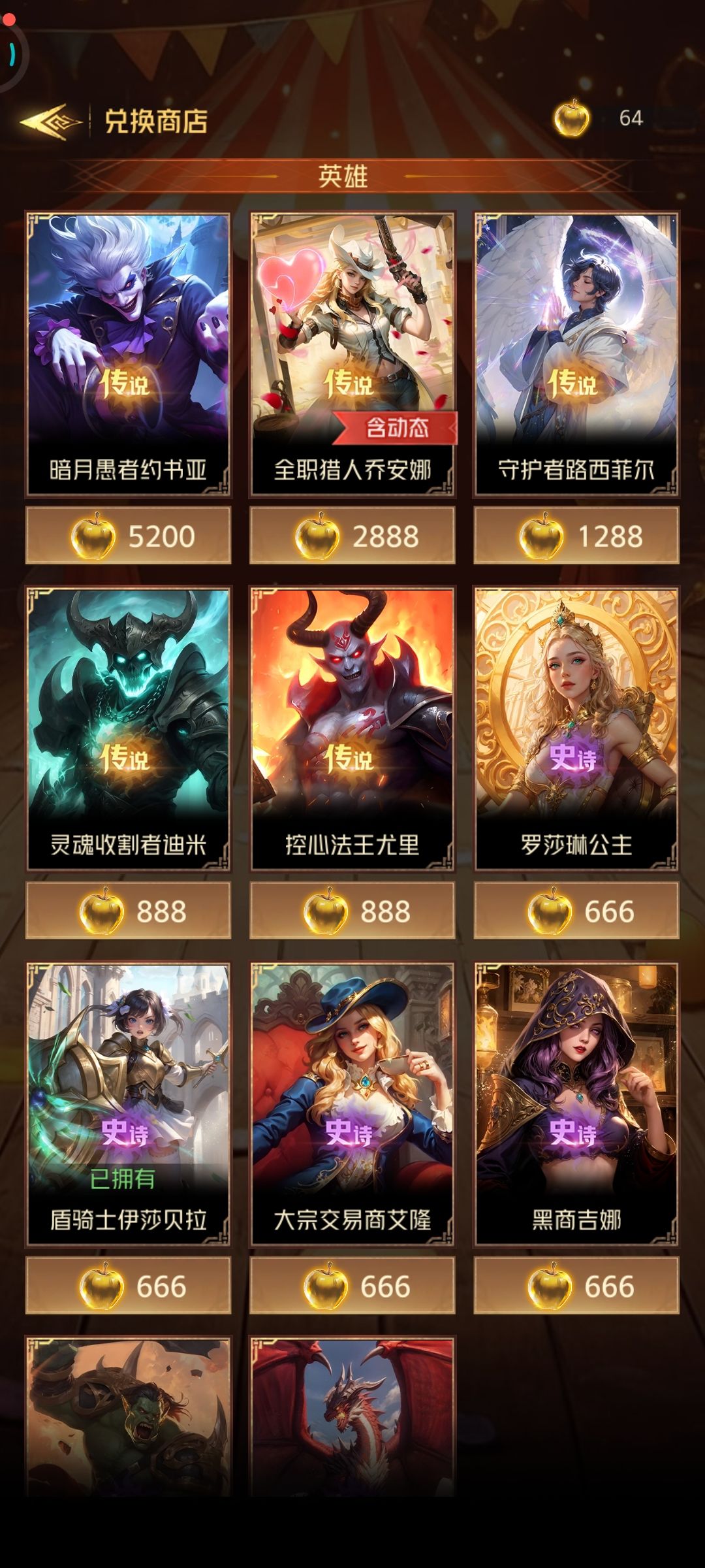 玩家都是小丑嘛? 3