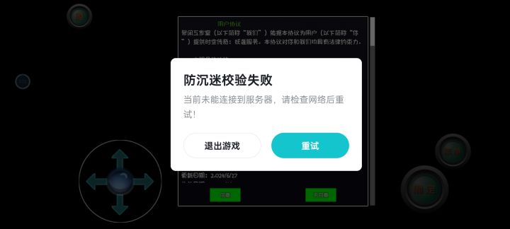 进不去啊截图