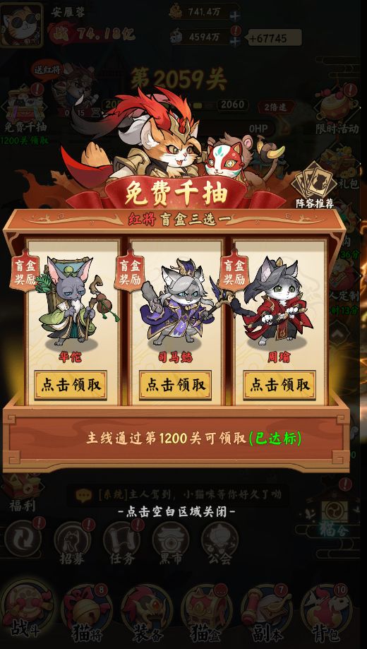 全新三国萌猫放置卡牌《猫狩纪》,附礼包码 2