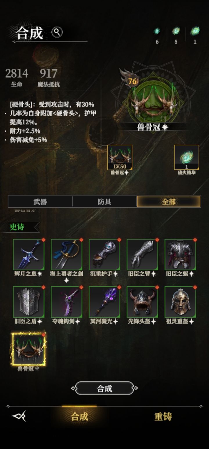 伤害减免 1