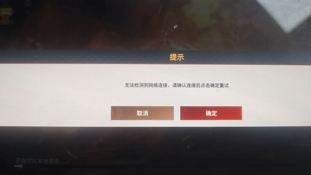 Bug无法连接网络 1