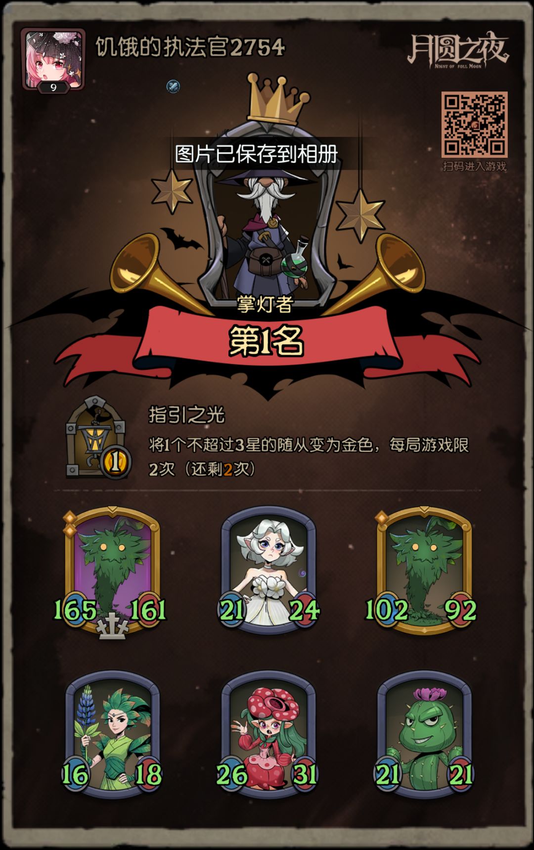 对面拿我一点办法没有 2