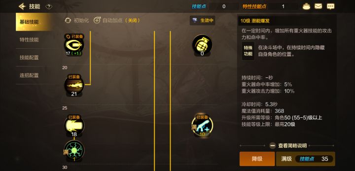 大枪潜能爆发是持续多久?截图