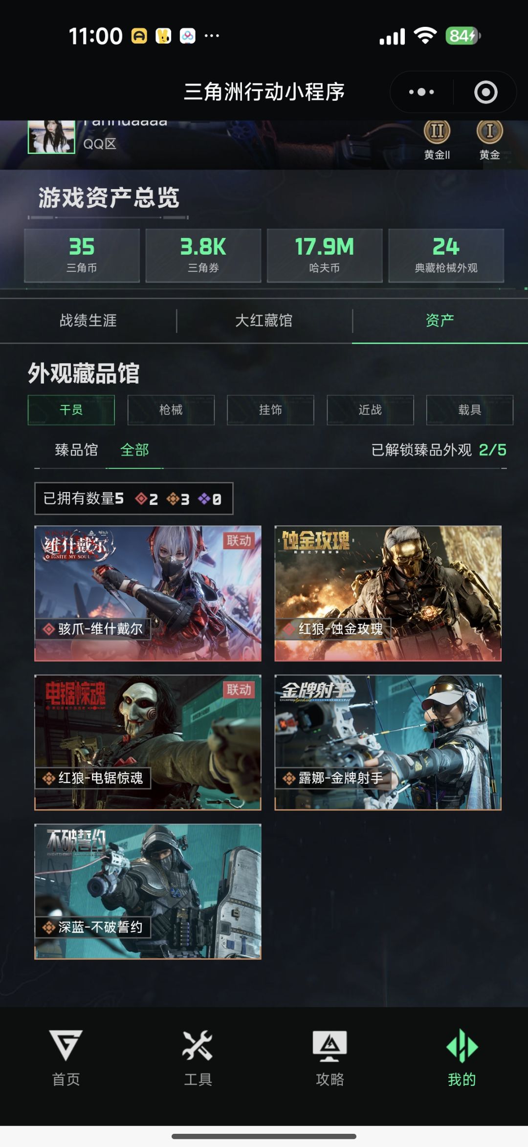 玩了几个月了,爆率低真没意思 2