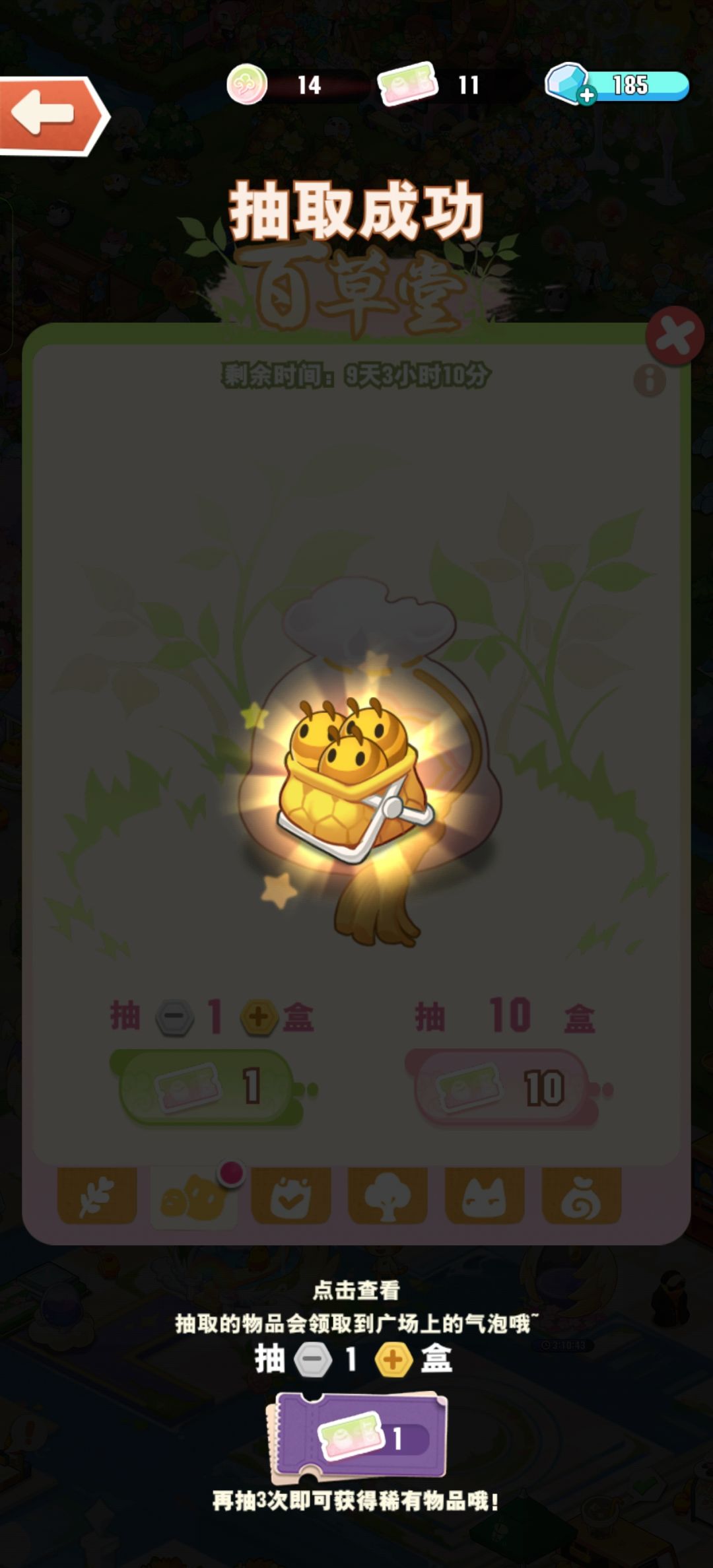 掏空了钻石,还好有点收获 2