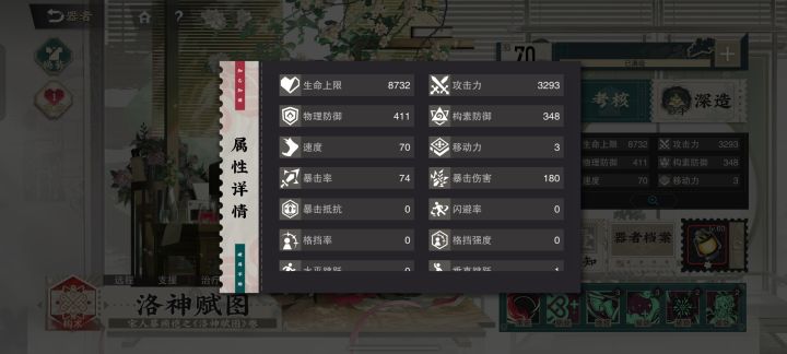 为什么我洛神开了职业技能 奶一口暴击才3800 我看其他人能奶6 7000 还有上万的[表情_捂脸哭]截图