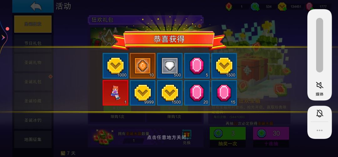 获得了,花了6百左右幸运币 1
