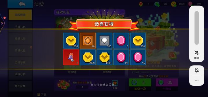 获得了,花了6百左右幸运币截图