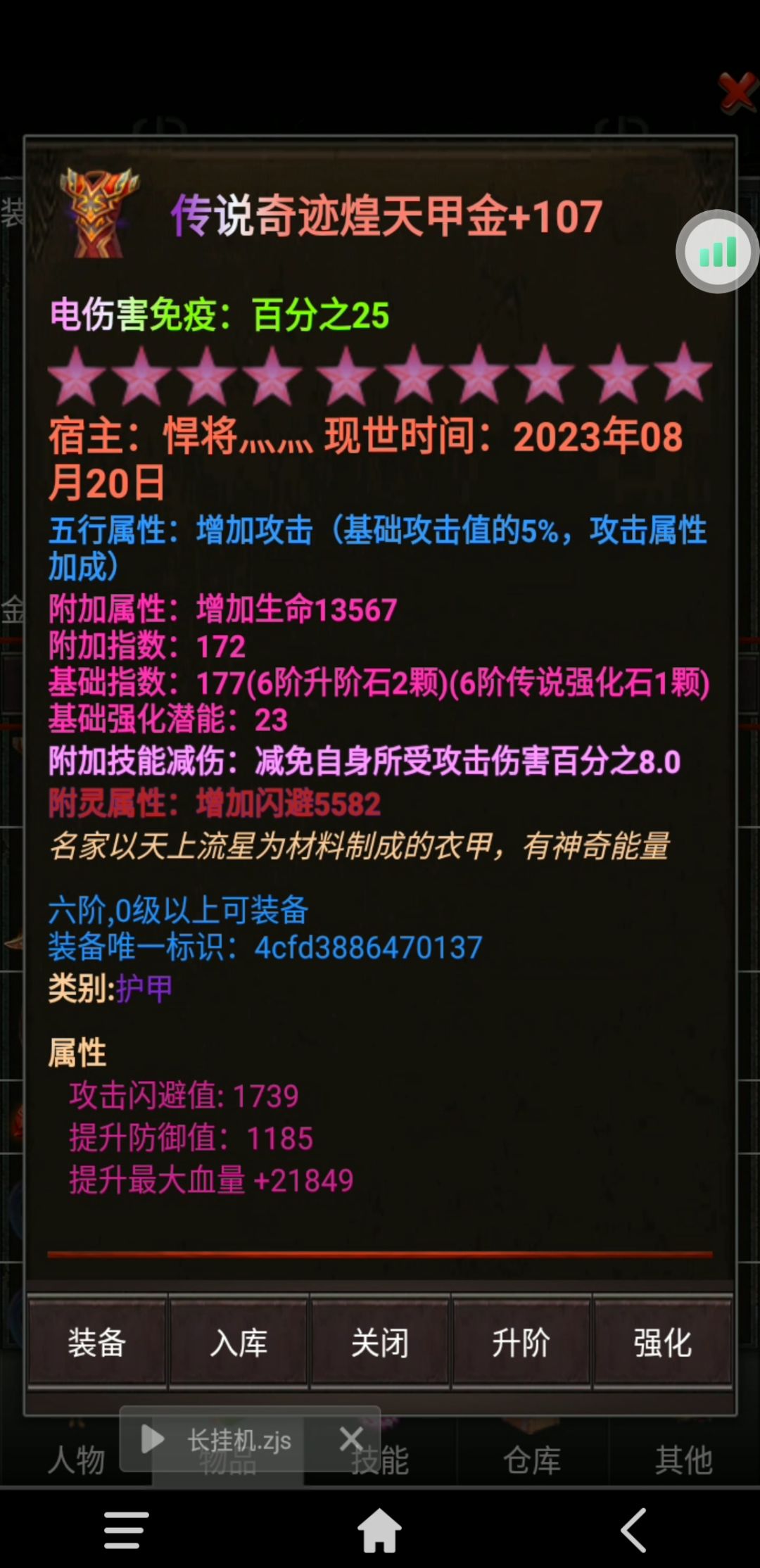 剑与魔宠游戏小技巧 1