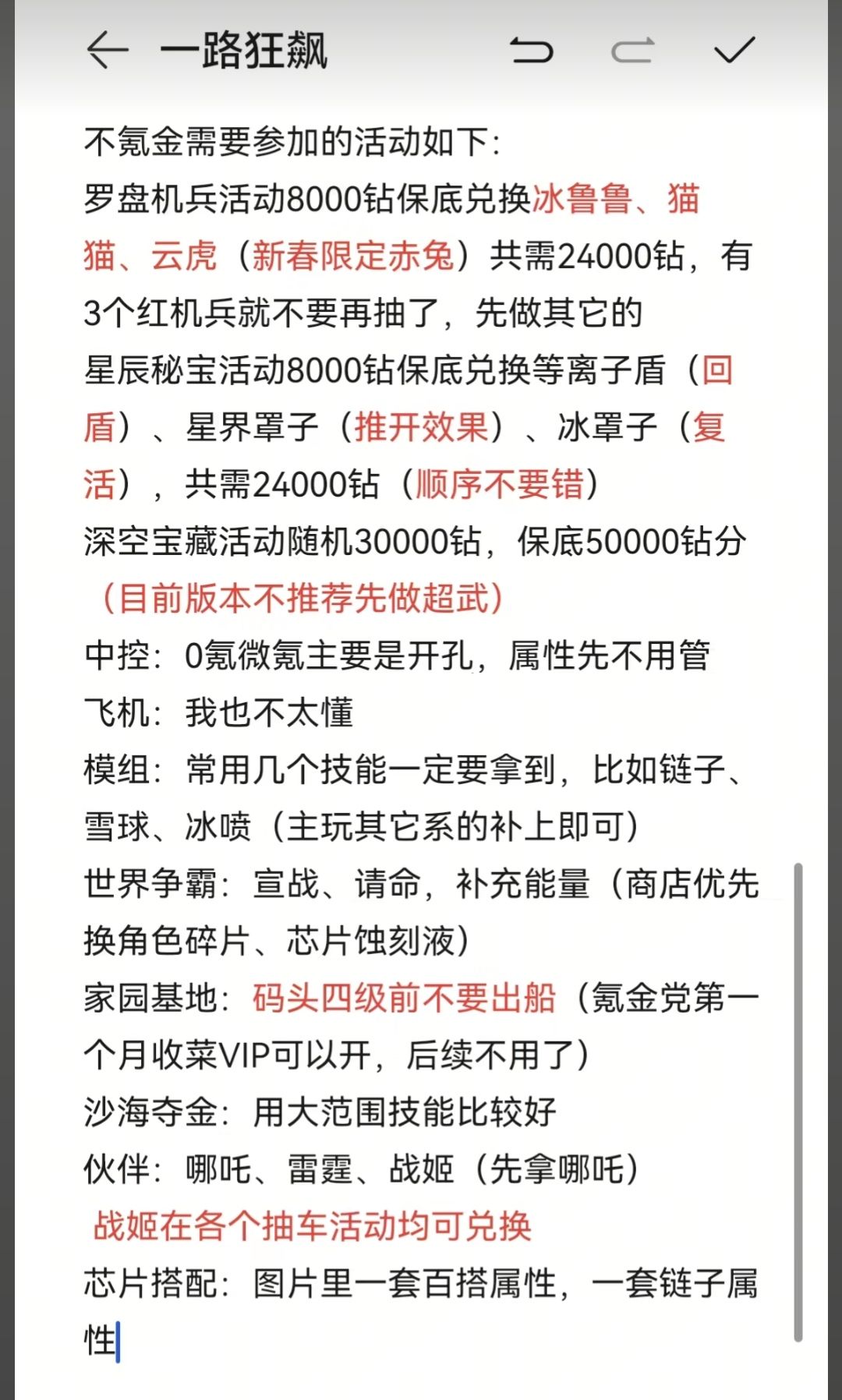 内部钻石邀请码：azrtqaurk6ra 3